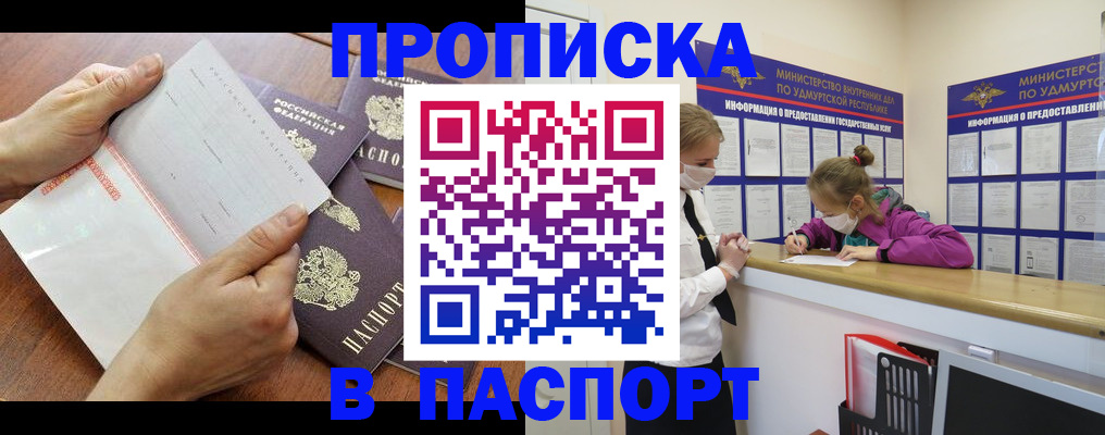 временная регистрация в квартире в Ставропольском крае