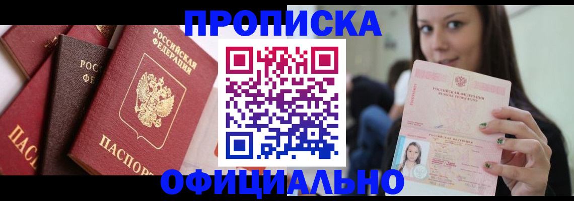 регистрация в Ставропольском крае