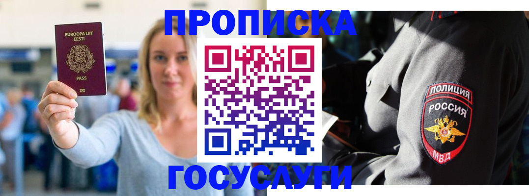 регистрация в Ставропольском крае