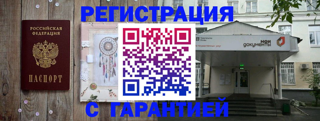 прописка штамп в Ставропольском крае